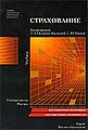 Миниатюра для версии от 20:04, 4 сентября 2011