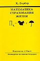 Миниатюра для версии от 20:04, 4 сентября 2011