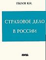 Миниатюра для версии от 20:04, 4 сентября 2011