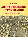 Миниатюра для версии от 20:04, 4 сентября 2011