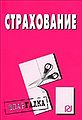 Миниатюра для версии от 20:04, 4 сентября 2011