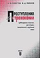 Миниатюра для версии от 20:04, 4 сентября 2011