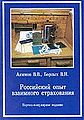 Миниатюра для версии от 20:04, 4 сентября 2011